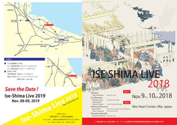 伊勢志摩ライブ2018プログラム1
