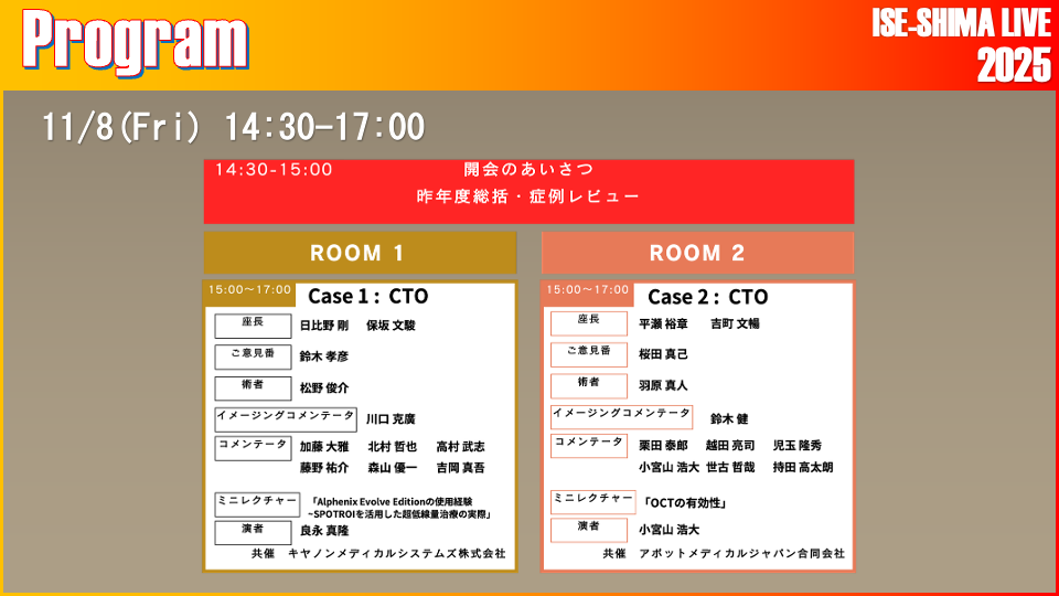 伊勢志摩ライブ2025_1